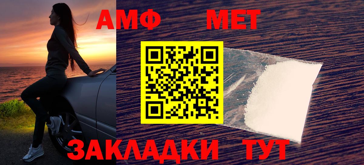 Амфетамин  Вход с VPN  Новотроицк  АМФЕТАМИН 97% 