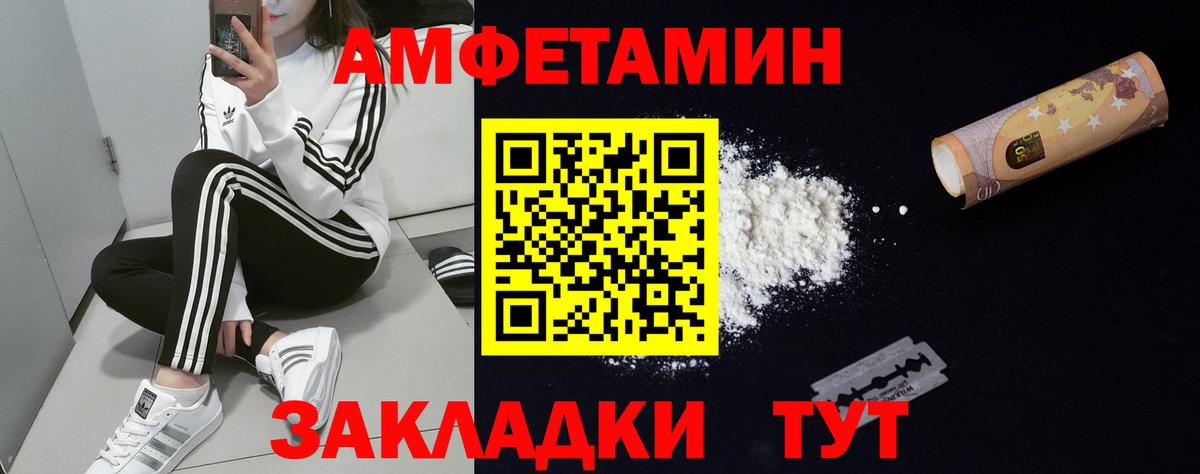 АМФ Розовый Новотроицк