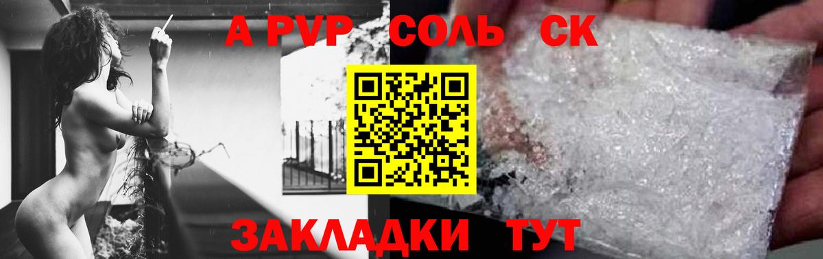 Alpha PVP кристаллы Новотроицк
