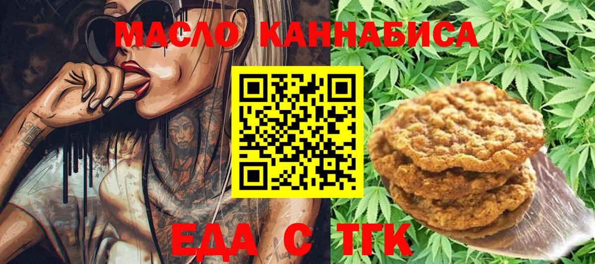 Canna-Cookies конопля  Вход с VPN  Новотроицк 