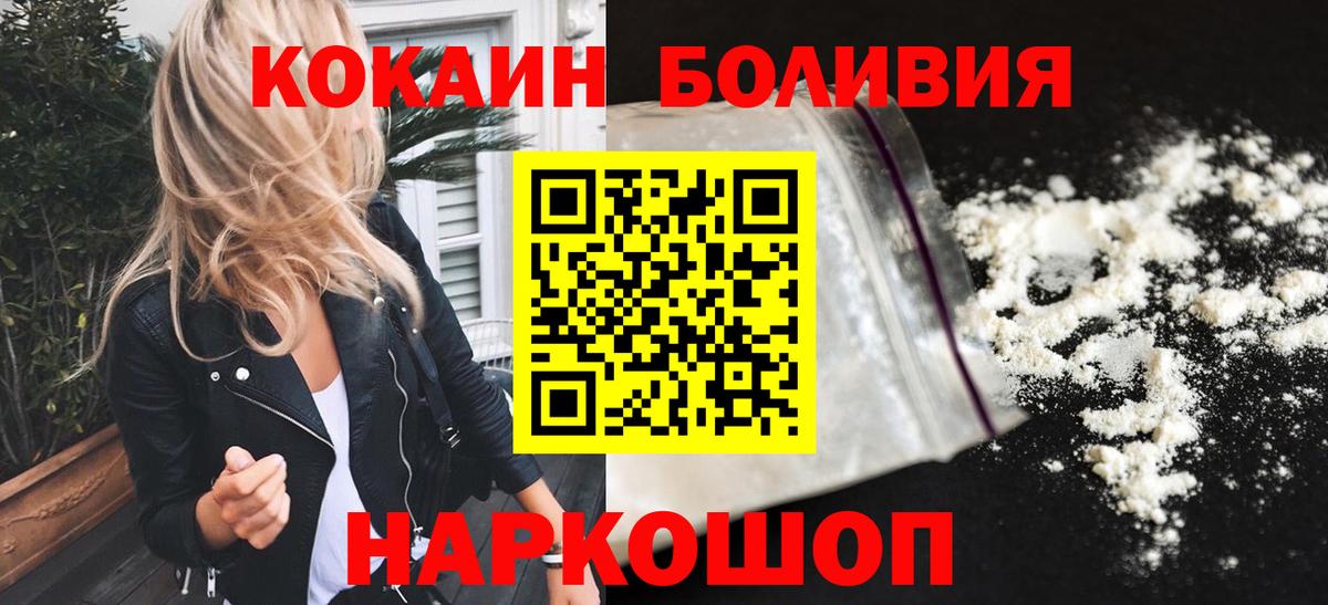 Cocaine 97%  Вход с VPN  Новотроицк  Кокаин  COCAIN 99% 