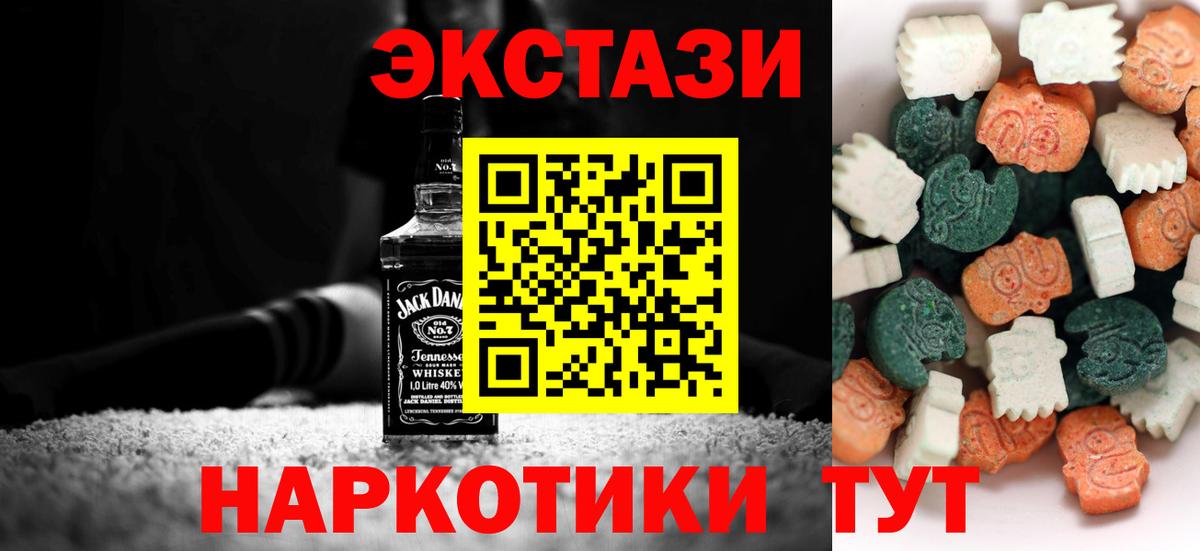 Новотроицк  Экстази XTC  Вход с VPN  ЭКСТАЗИ Punisher 