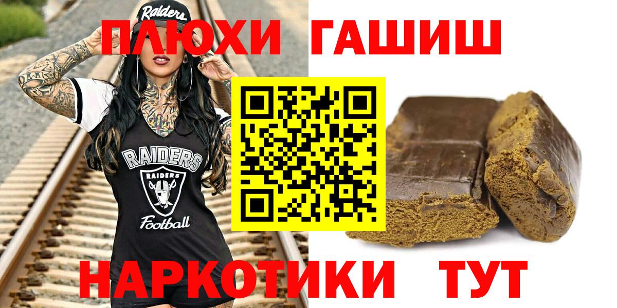 Гашиш ice o lator Новотроицк