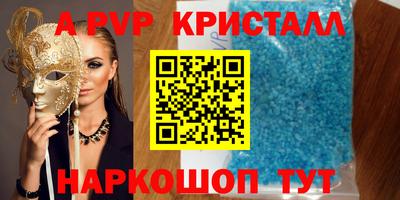 альфа пвп VHQ Гагарин