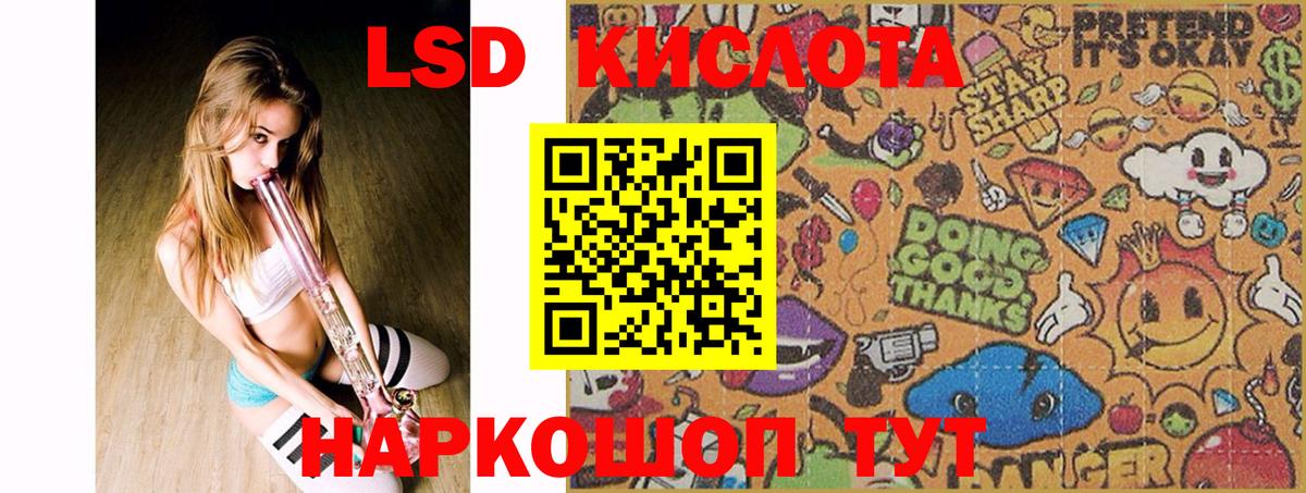 Лсд 25 экстази  Лсд 25 экстази кислота  Вход с VPN  Новотроицк  ЛСД экстази кислота 