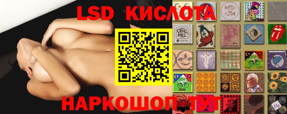 LSD-25 экстази кислота Новотроицк