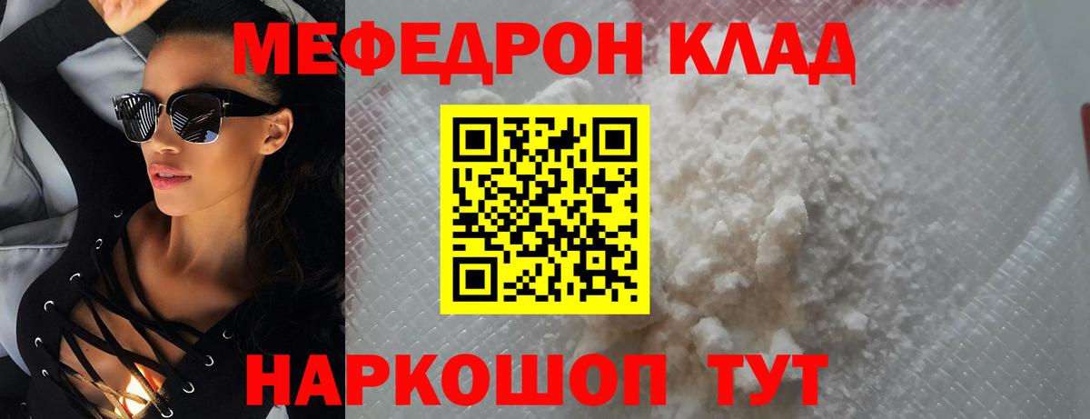 МЯУ-МЯУ VHQ  Вход с VPN  ОМГ ОМГ сайт  Новотроицк  Меф VHQ  Мефедрон 