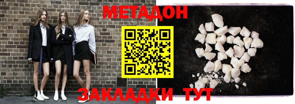 ОМГ ОМГ ссылки  Метадон кристалл  Вход с VPN  Метадон мёд  Новотроицк 
