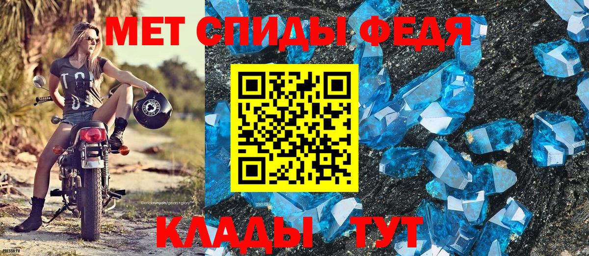 Метамфетамин Methamphetamine  Метамфетамин Methamphetamine  Новотроицк  Вход с VPN 