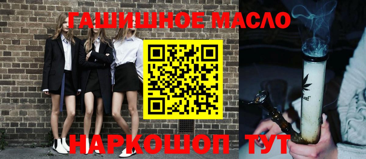 Дистиллят ТГК жижа  Вход с VPN  Новотроицк  ТГК THC oil 