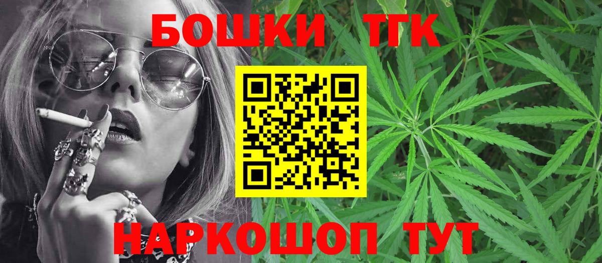 Бошки Шишки THC 21%  Канабис VHQ  МАРИХУАНА VHQ  Вход с VPN  Новотроицк 
